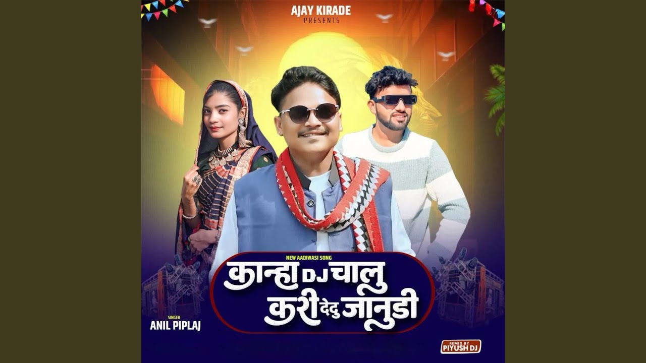 Kanha Dj Chalu Kari Dedu Janudi