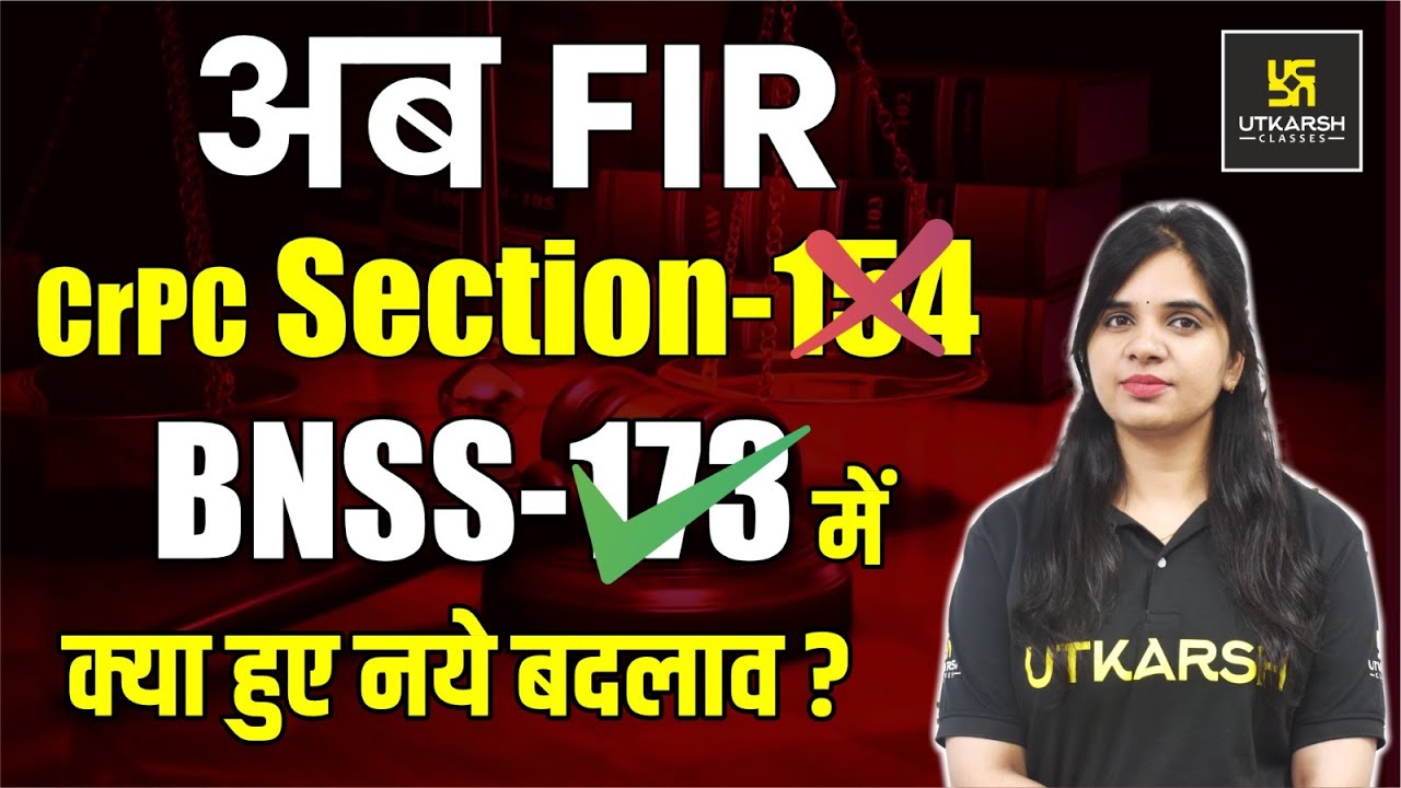 अब FIR 173 BNSS में क्या हुए नये बदलाव ? New Criminal Laws | Utkarsh Law Classes | Rekha Ma'am