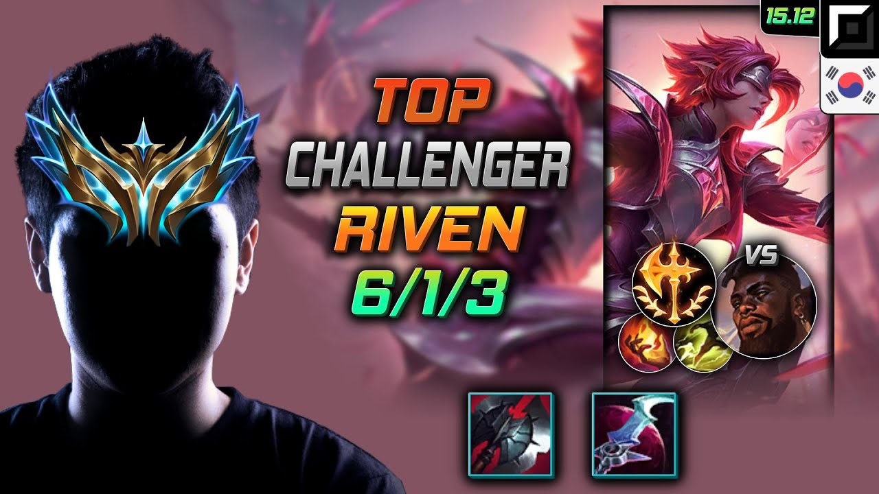 리븐 탑 템트리 룬 칠흑 정복자 -  Riven Top - 롤 KR 챌린저 패치 15.12