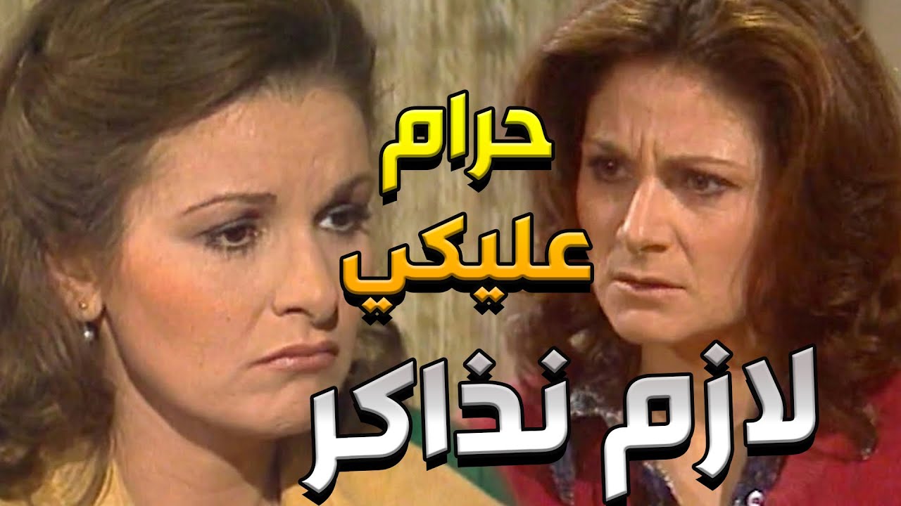 مش مصدقة تخلص من امتحان البكالوريس عشان خلاص زهقت منو