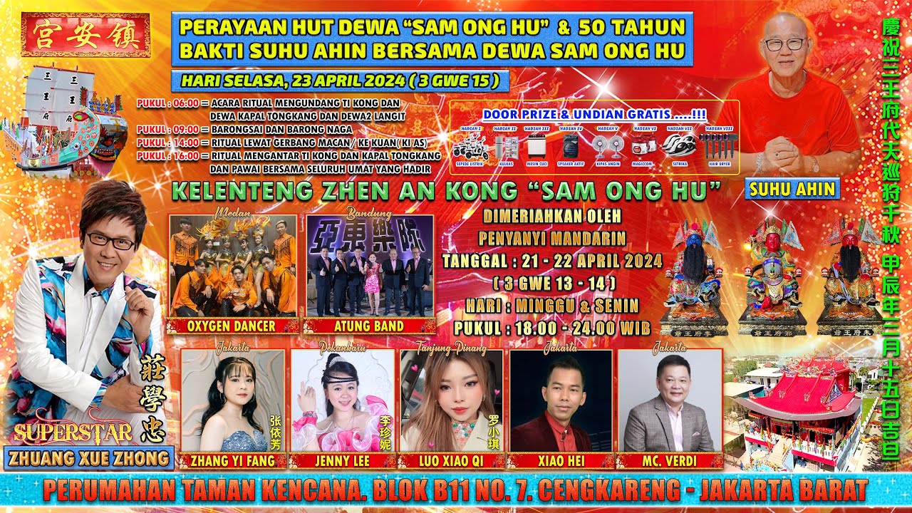 1 - ZHEN AN KONG “SAM ONG HU” JAKARTA 2024 印尼 雅加达 鎮安宮 三王府