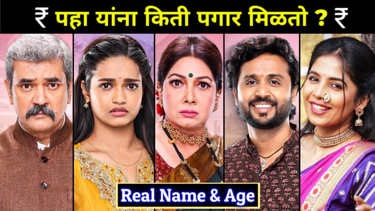 Real Name, Age & Salary Of Actor & ActressiFrom Shubh Shravani New Serial Cast On Zee Marathi 