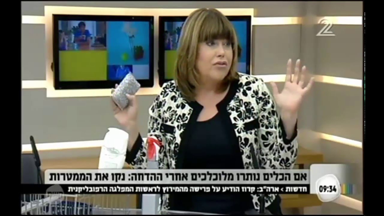 אודטה אצל פאולה וליאון - כל מה שרציתם לדעת על השימוש במדיח שלכם, טיפים שווים.