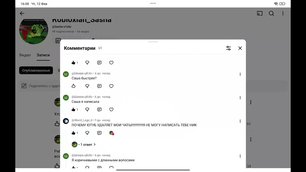 Уменя появился Хейтер 🤡🤡🤡