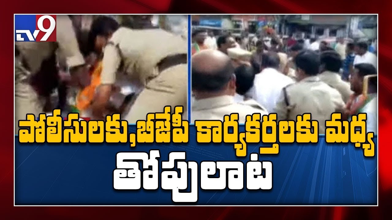 BJP MP Bandi Sanjay to move privilege motion against 'assault' by Police during TSRTC protest - TV9