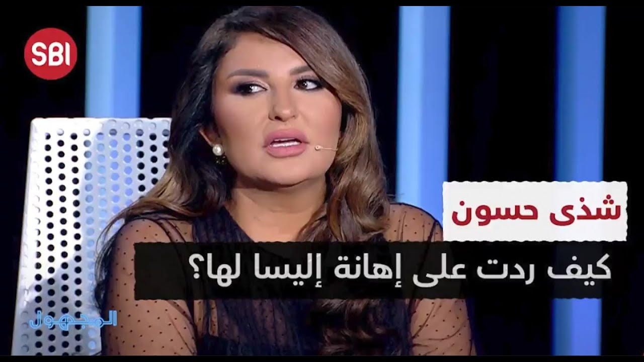 شذى حسون .. كيف ردت على إهانة إليسا لها؟