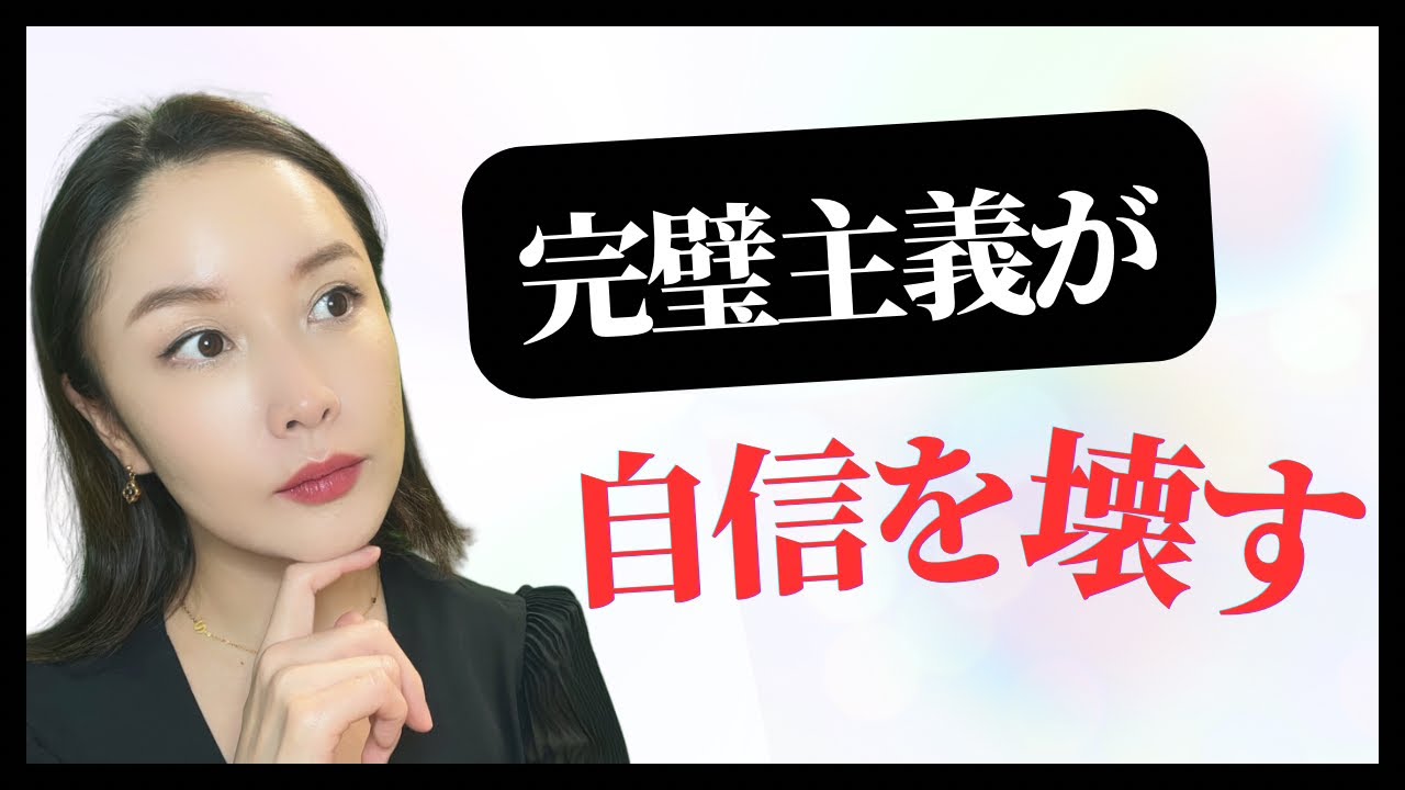 自信がない人が最初に捨てるべきもの｜自信は性格ではありません