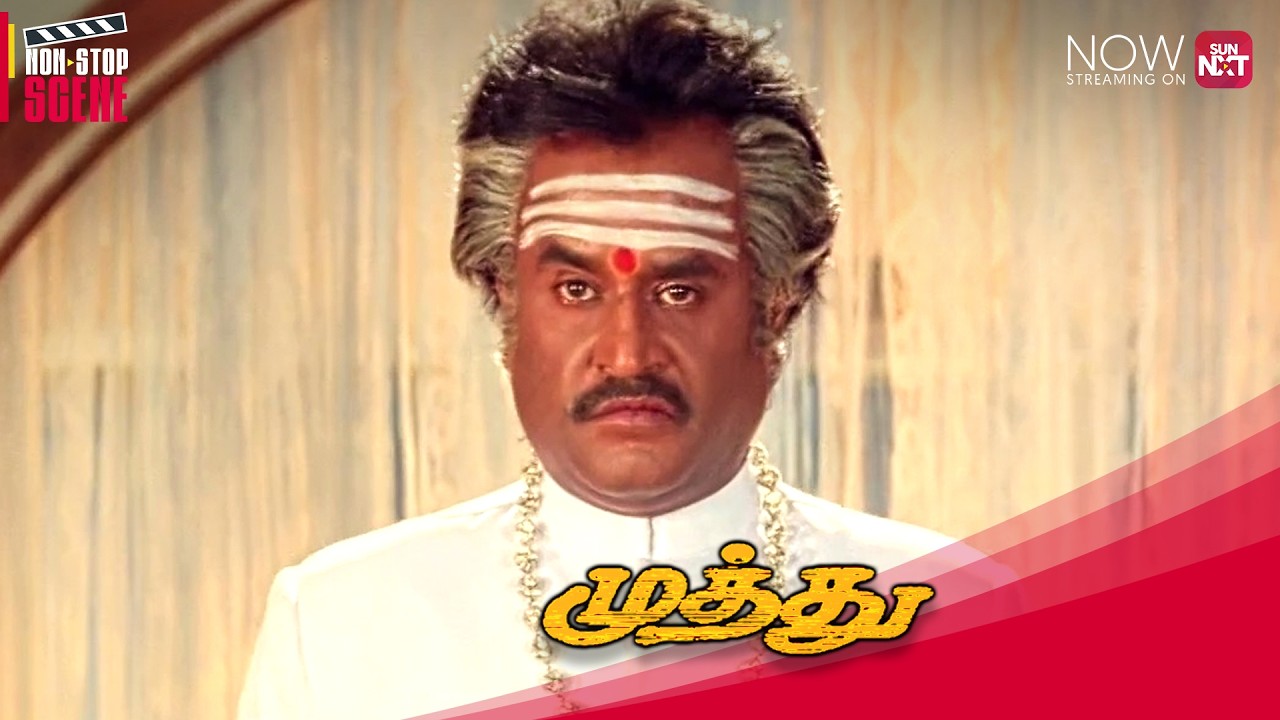 Iconic scene from Muthu | Tamil Movie | Non-Stop Scene |Superstar Rajinikanth | Raghuvaran | Sun NXT
