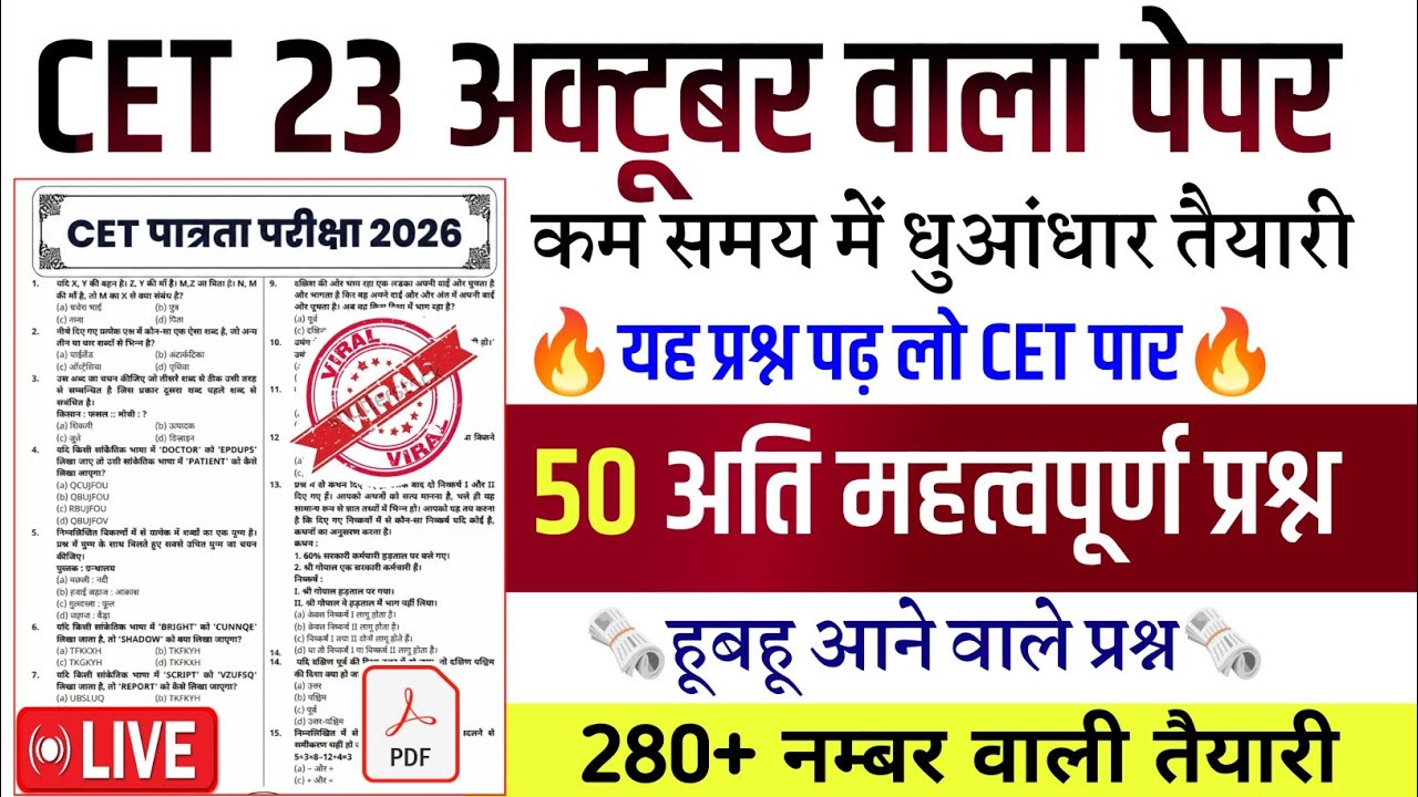 104# Cet Online Classes 2026/Rajasthan Gk important Questions Class/Cet Model Paper Classes 2026