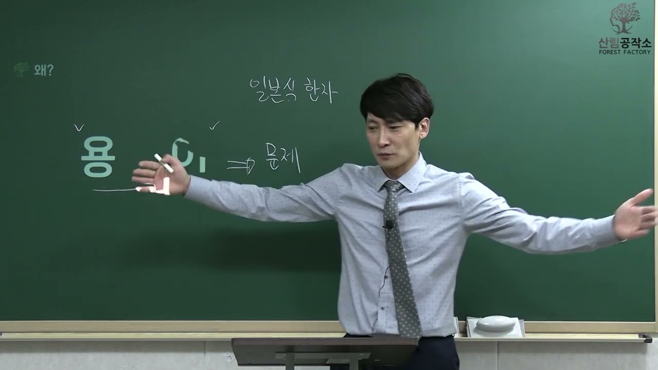 산림공작소 활용법, 산림용어대사전