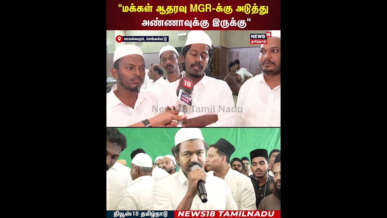 TVK Chief Vijay attends An Iftar party | 