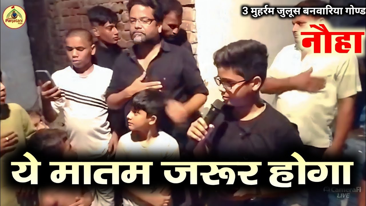 Sitam Hazaron Kare Zamana Magar Ye Matam Zaroor Hoga || Noha Shuja Balrampuri