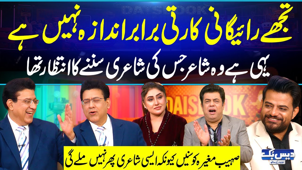 Nazam Raigaani✨ | Sohaib Mugheera Siddqui Urdu Shayari | You will not find such poetry again 🎤| GNN