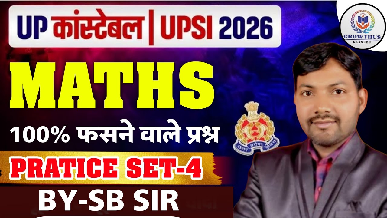 Maths Previous Year Practice Set 2026 | UP Police / SSC GD / UPSI Maths PYQ | Most Important