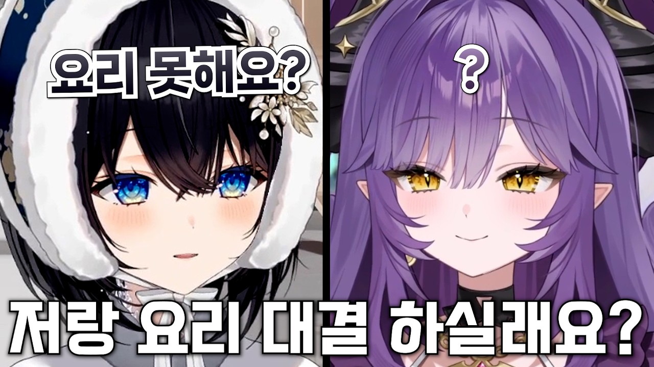 왠지 요리 못할 것 같은 후야에게 요리 대결 신청하는 히나