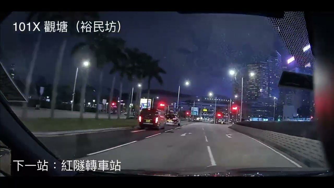 101X（往觀塘（裕民坊）方向）建議走線（5倍速）