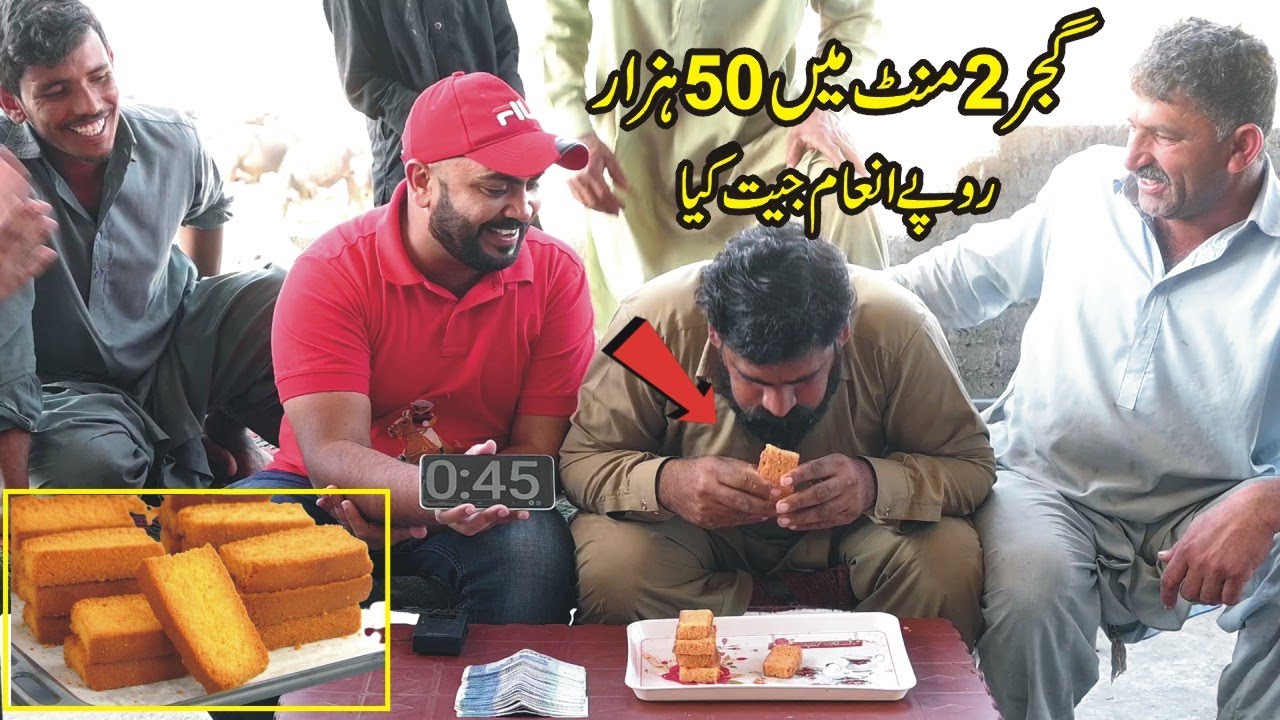 12 Cake Rusk Kha Ky Gujjar Rs 50,000 Inaam Le Gya | Food Challenge |