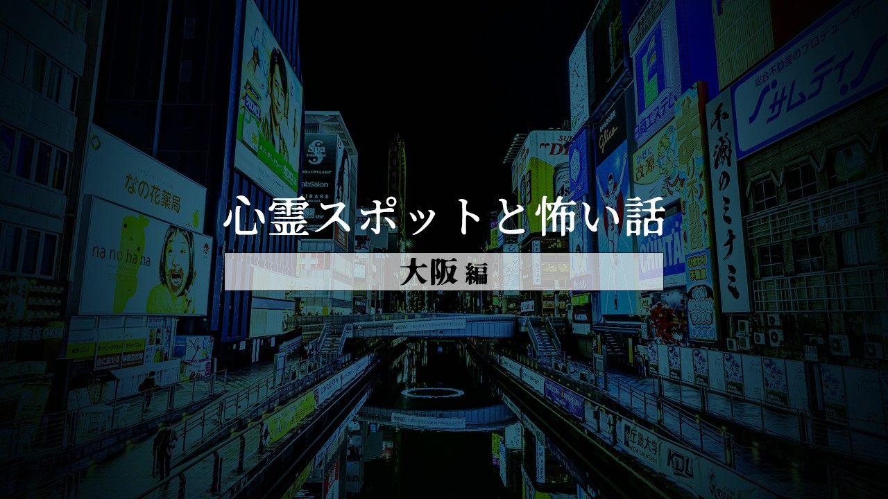 Sデパート　|　H旅館　|　I広場　|　旧Iトンネル
