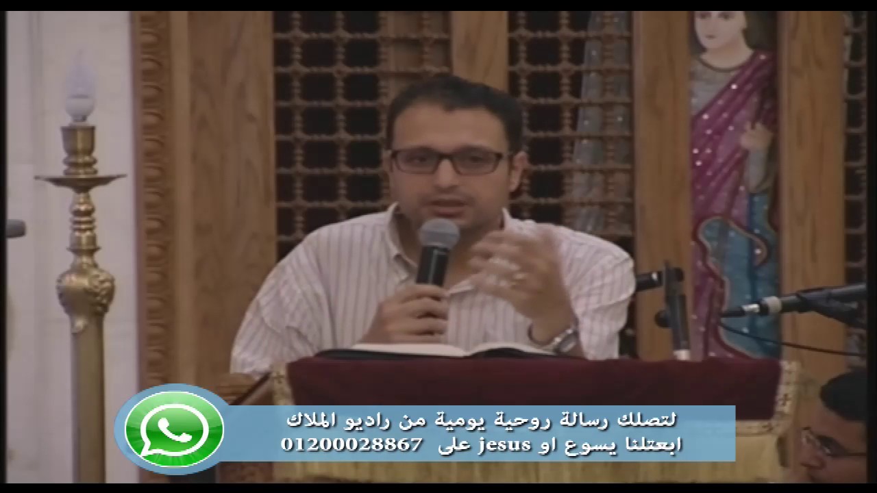 الهدف الاول ( التوبة والتمتع بالحب ) - م / مايكل يوسف 30 - 6 - 2017