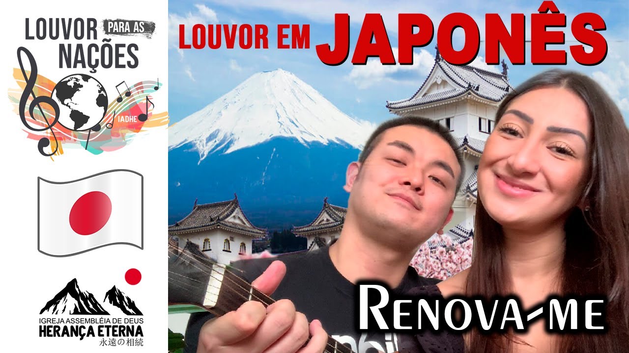 RENOVA-ME | Louvor em Japonês com letra (Romaji)