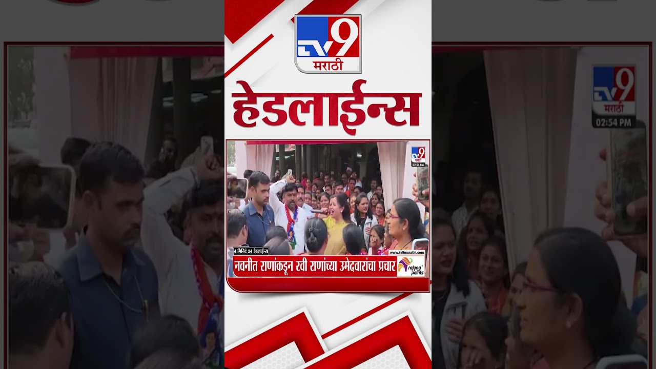 Tv9 Marathi News Top Headline Today | 5 January 2026 | 4 Minute 24 Headline Maharashtra