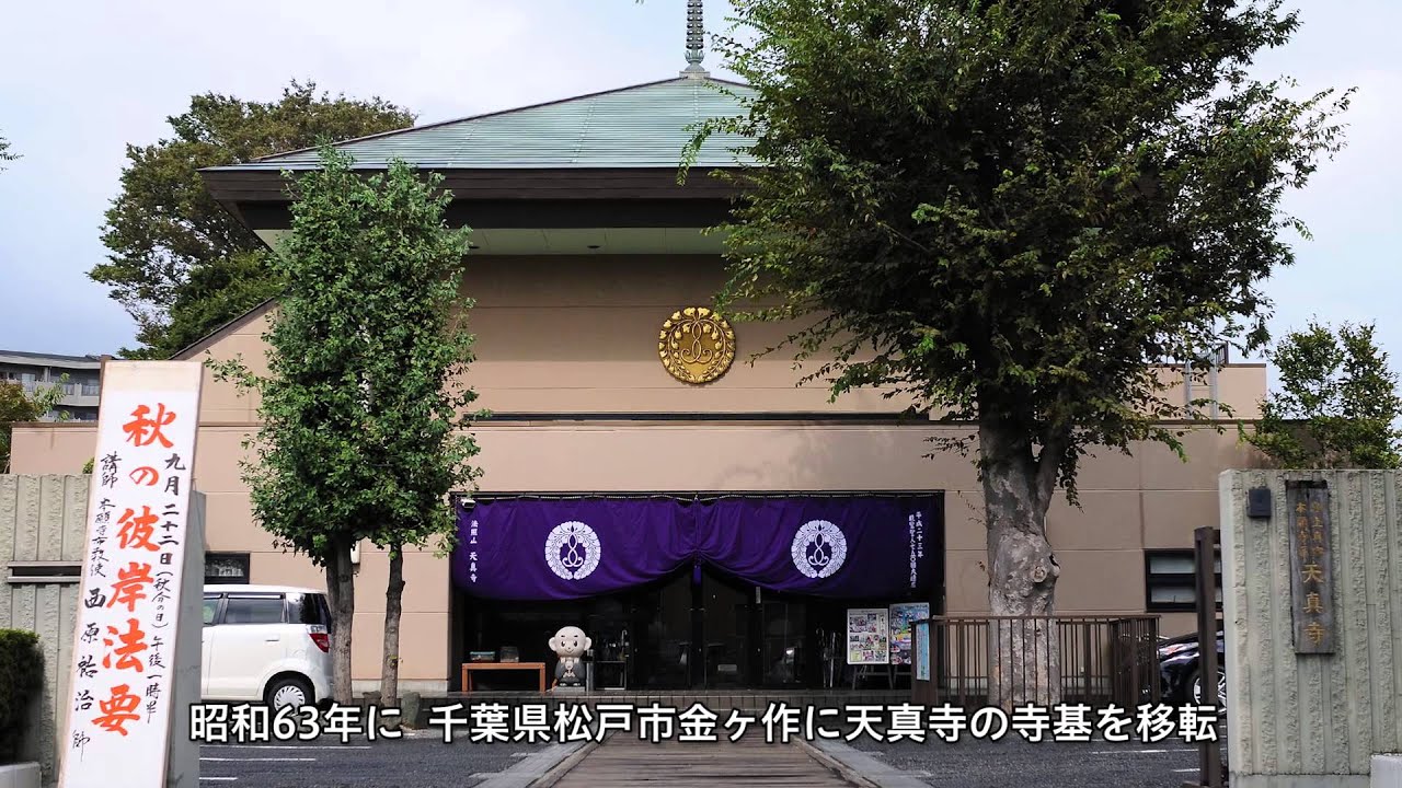 寺を護る___淨圓寺開基300年法要（島根県邑智郡美郷町志君）