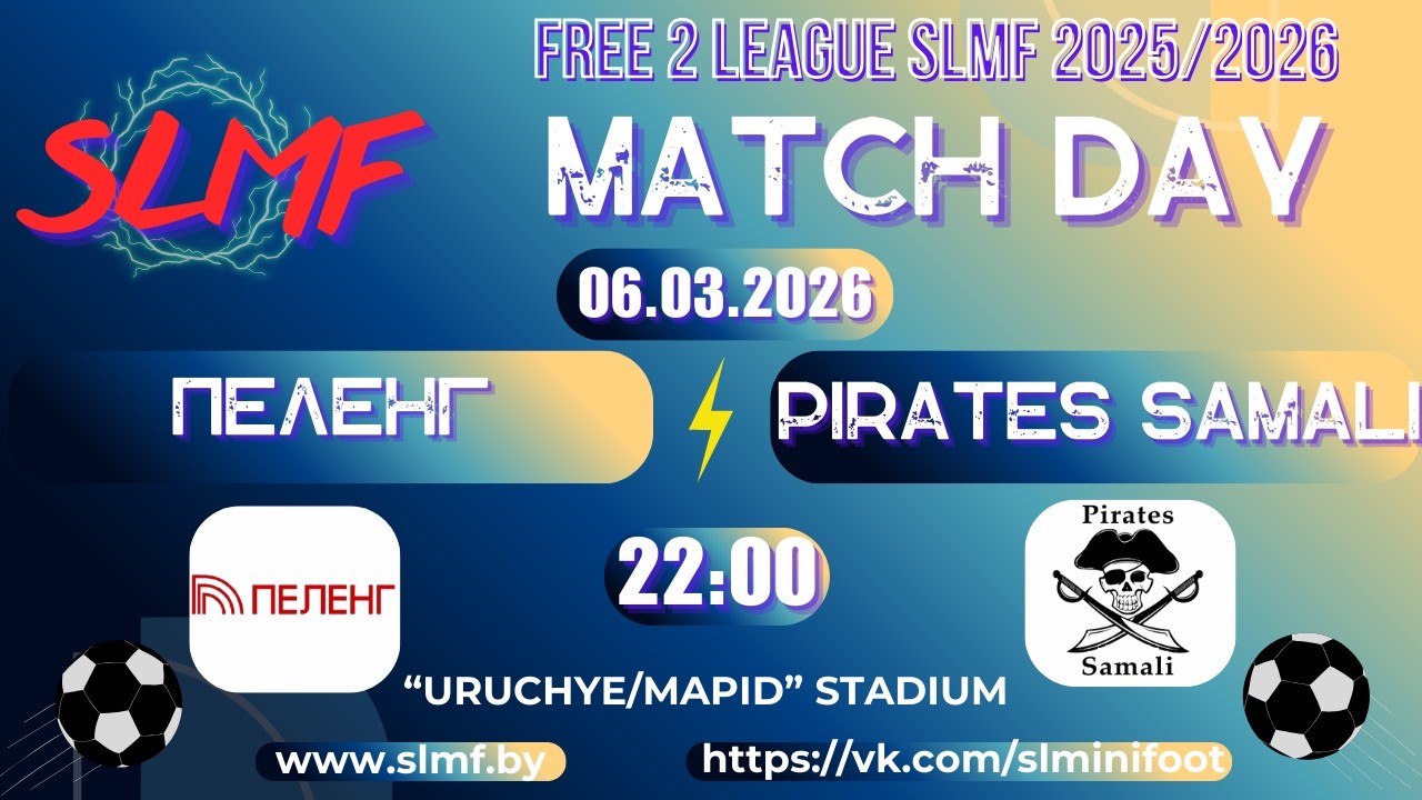 Пеленг - Pirates Samali (FREE 2 LEAGUE SLMF 2025/2026)