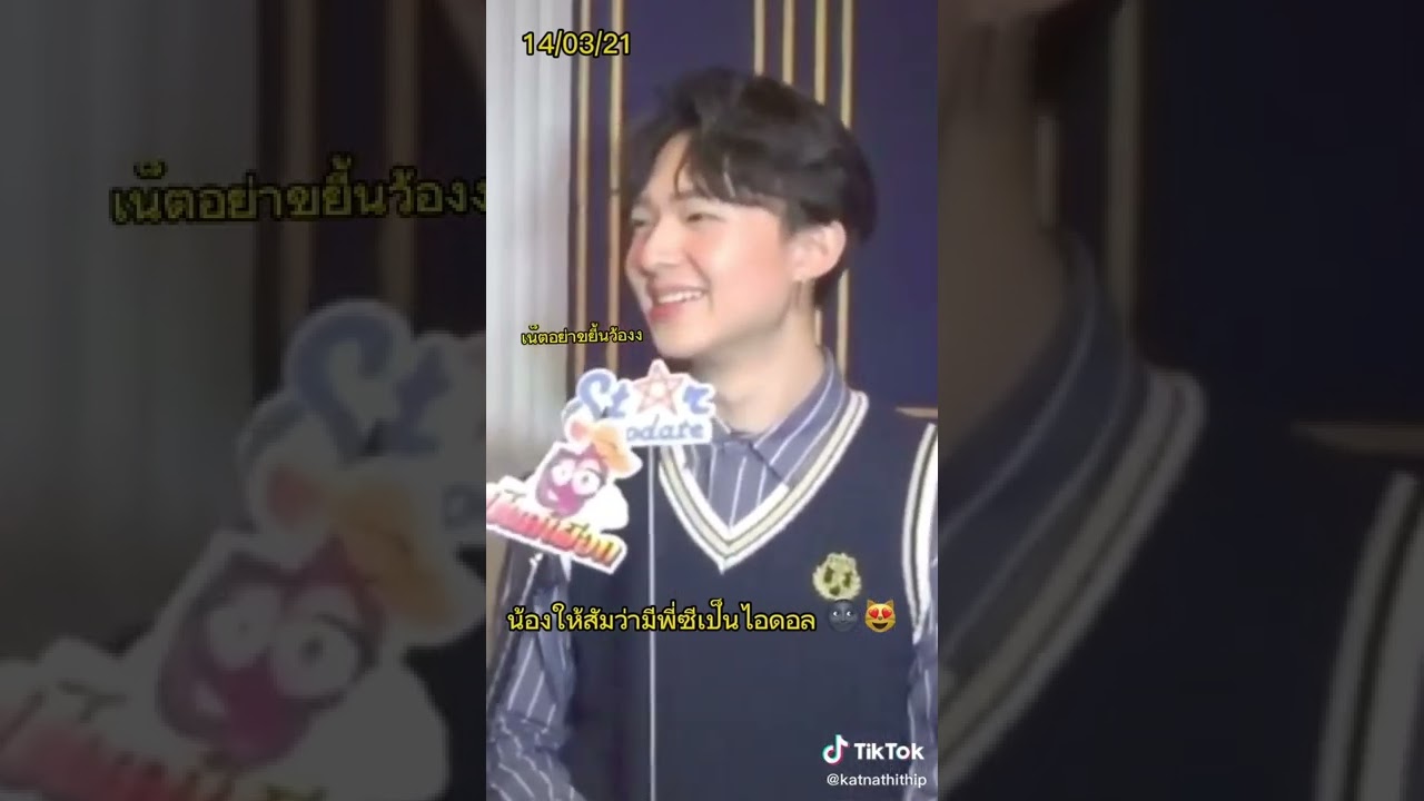 ใครอยากรู้ว่าใครชอบใครก่อนดูค่ะ😁👍🏻#ซีนุนิว #zeenews #เฮียนุ #zeepruk #nunew #นิ่งเฮียก็หาว่าซื่อ