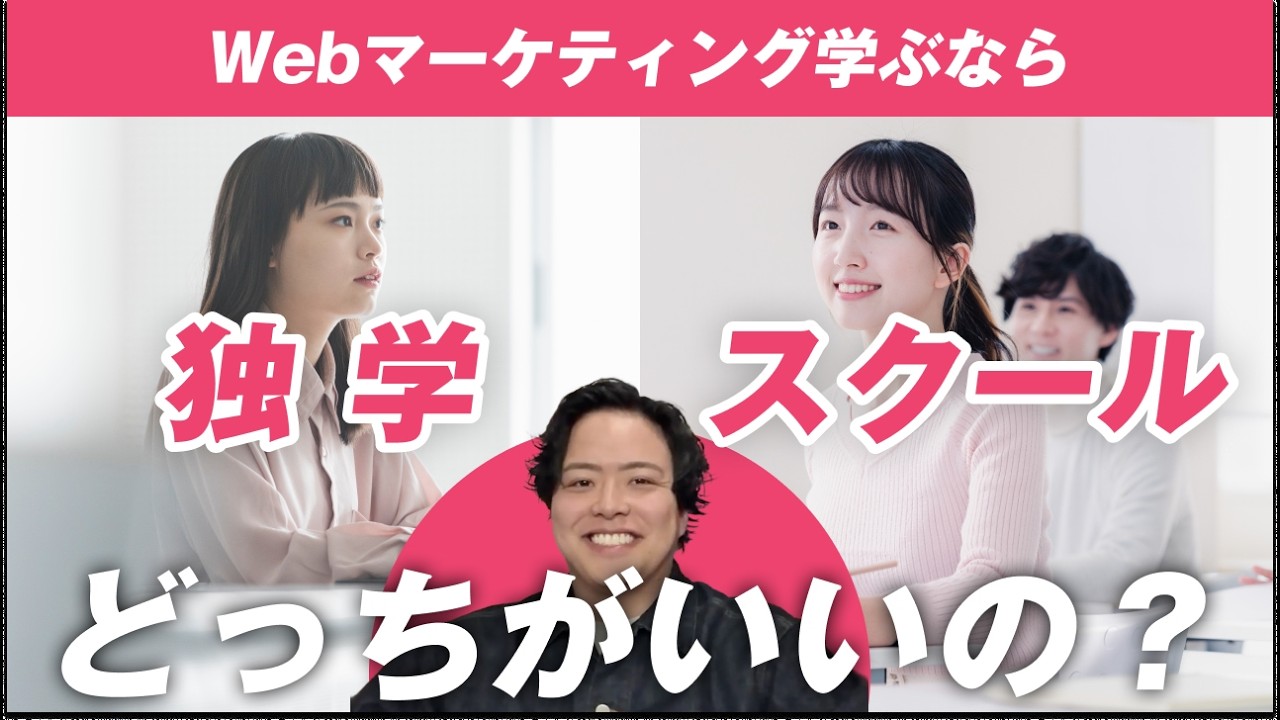 【気をつけろ！】スキルを学ぶのに美味しい話なんてない！！！