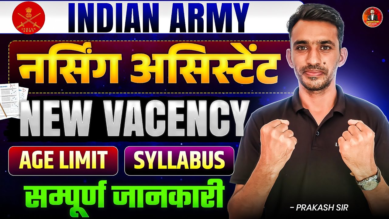 Indian Army Bharti 2026 || New Vacency 2026 || Army Nursing assistant ,syllabus,संपूर्ण जानकारी