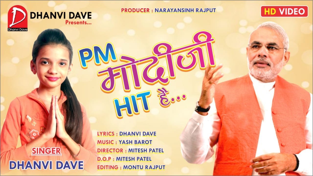 Dhanvi Dave / PM Modi Jii Hit He / Modi jii's Bday spe - song / by 9 years old girl / BJP song 2021