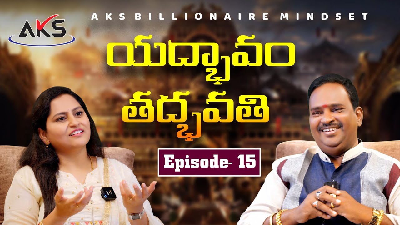 యద్భావం తద్భవతి