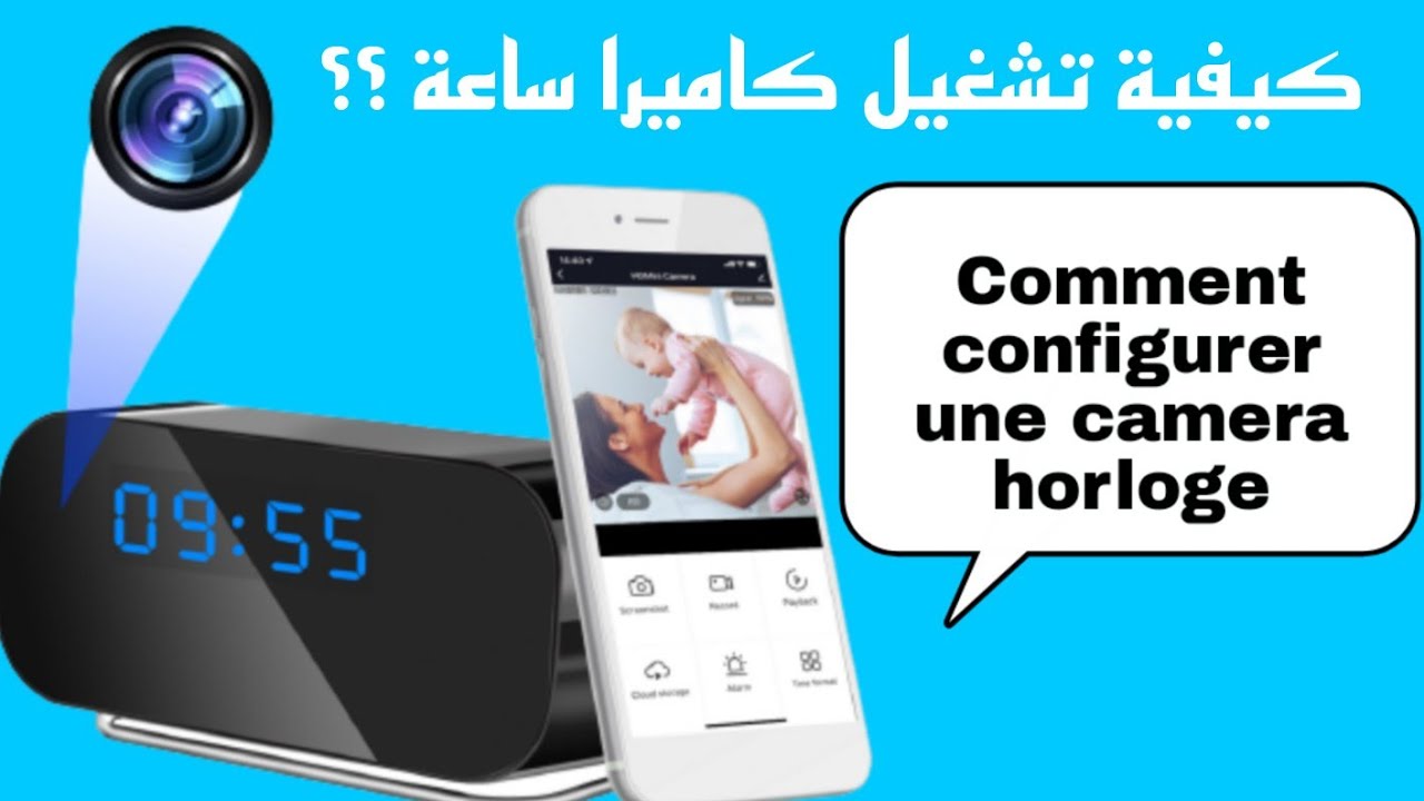 كيفية تشغيل كاميرا ساعة بي بسهولة