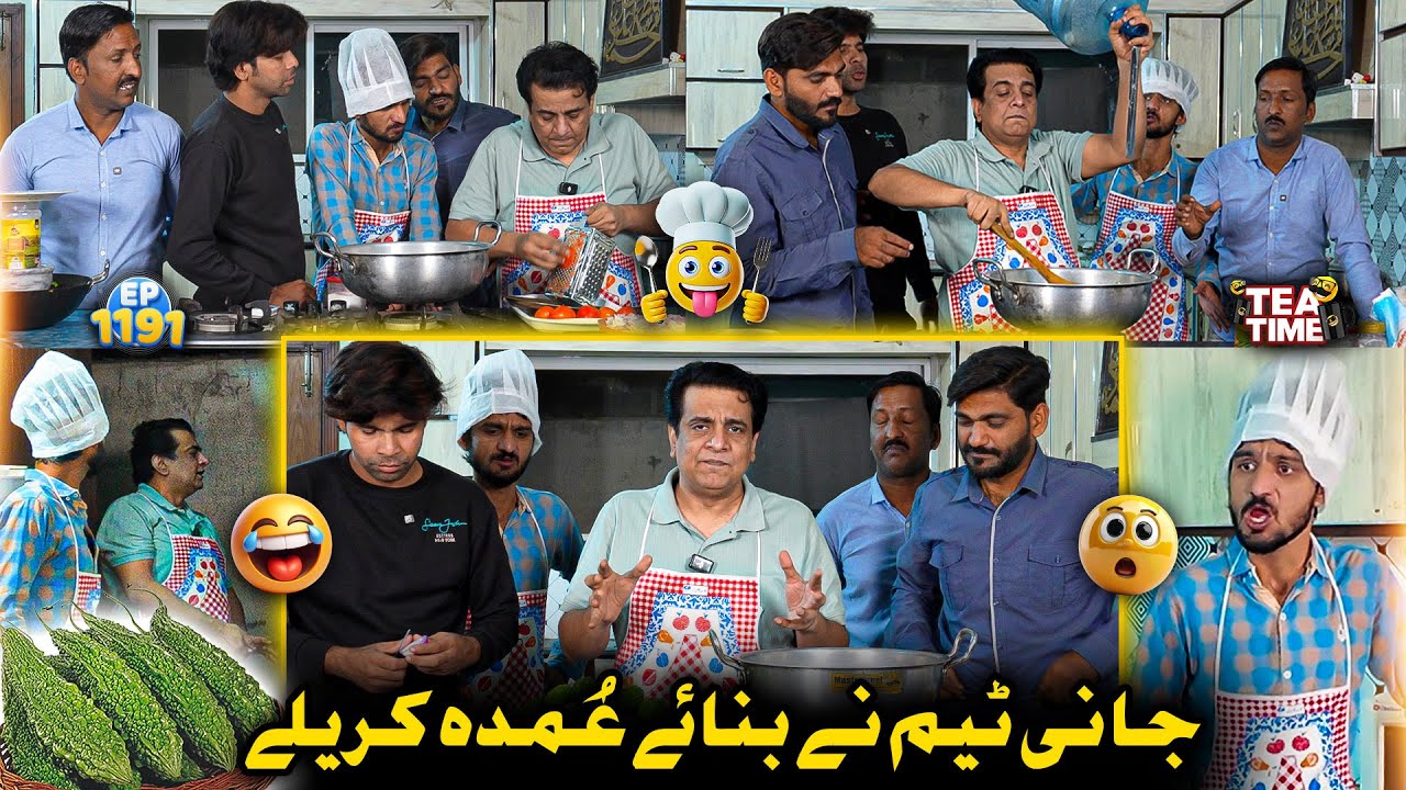 Jani Team Ne Banay Umda Karely 👨&zwj;🍳 | Sajjad Jani Tea Time Ep 1191