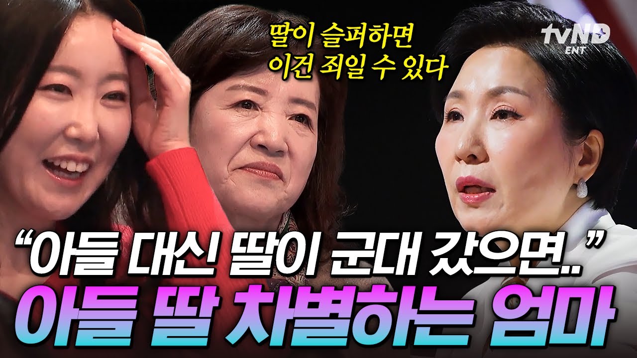 [#이호선상담소] 딸은 돌 사진도 안 찍었다⁉ 아들만 편애하는 엄마 때문에 서러움 폭발한 딸💦