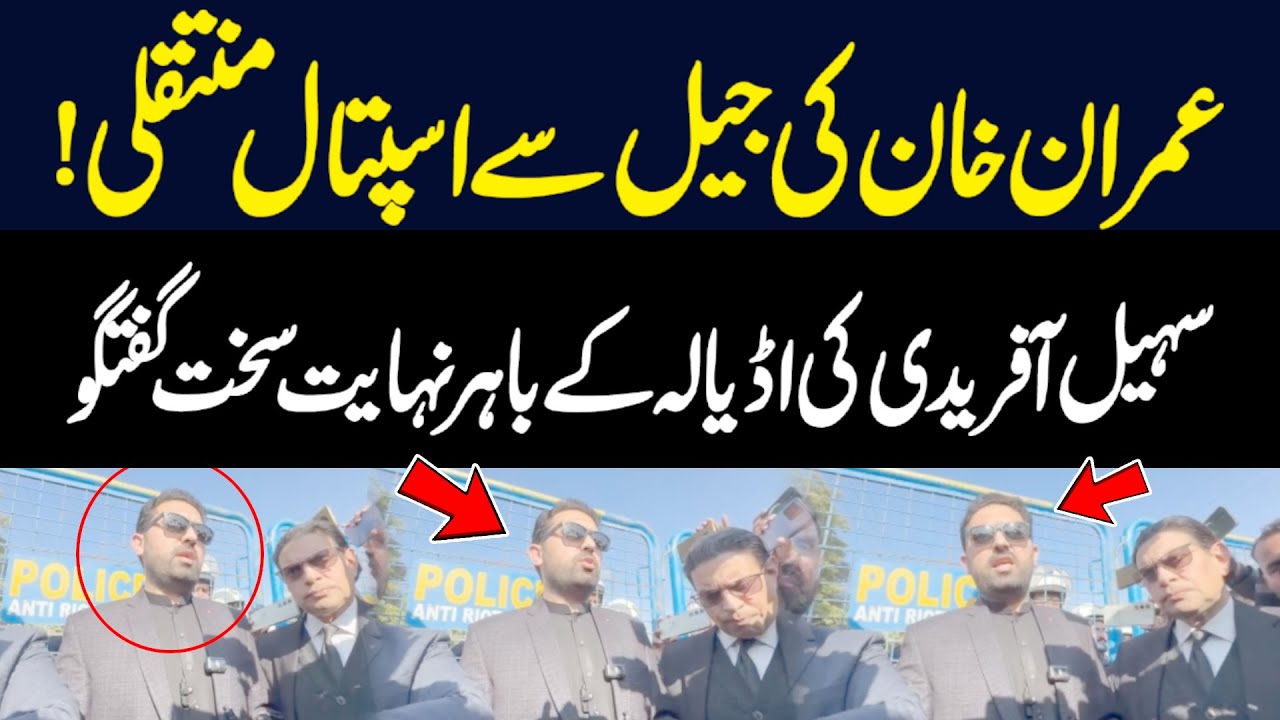 Imran Khan Health Update | Sohail Afridi Got angry | Aggressive Press  Conference | Hum News