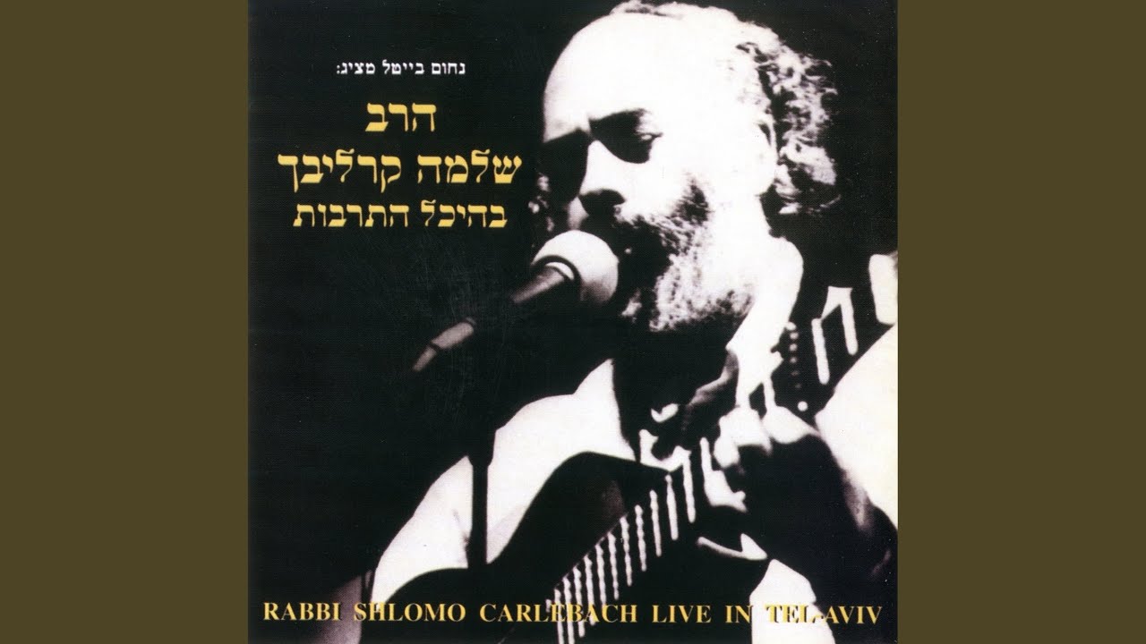 ויבשר לנו
