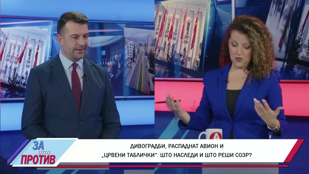 ЗА ИЛИ ПРОТИВ (29.01.2026) ГОСТИН: ИВИЦА ТОМОВСКИ - ДИРЕКТОР НА СОЗР