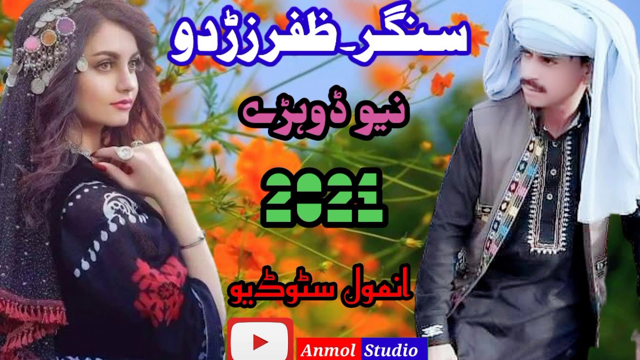 Zafar Zardo Buzdar new super hit Dohry 2021 || Zafar Zardo || Anmol Studio