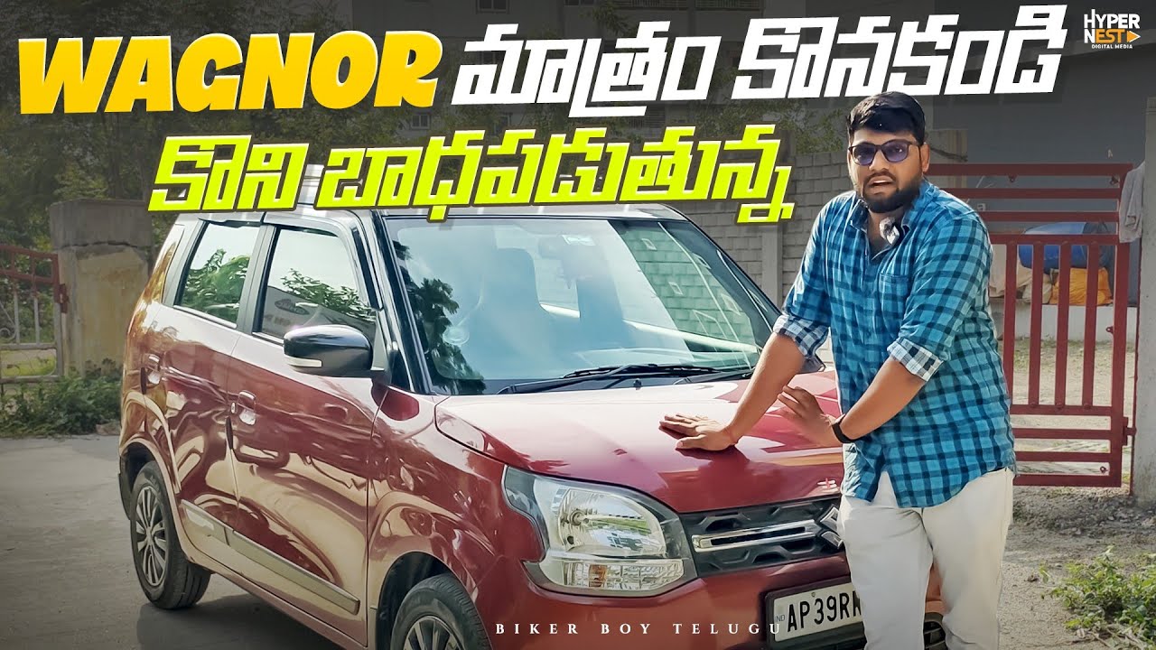 Maruti Suzuki Wagnor | Ownership Review In Telugu | Wagnor Safety మీద నాకు నమకం లేదు