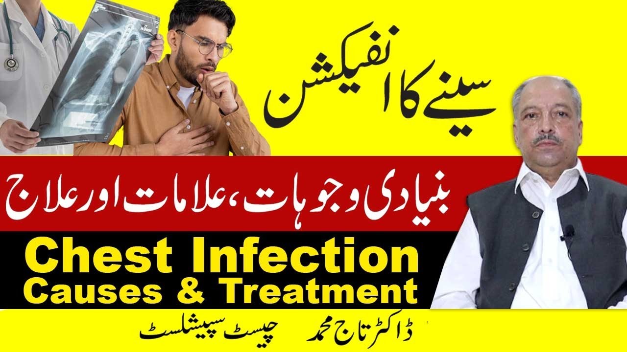 Chest Infection Causes,Signs And Symptoms And Treatment In Urdu