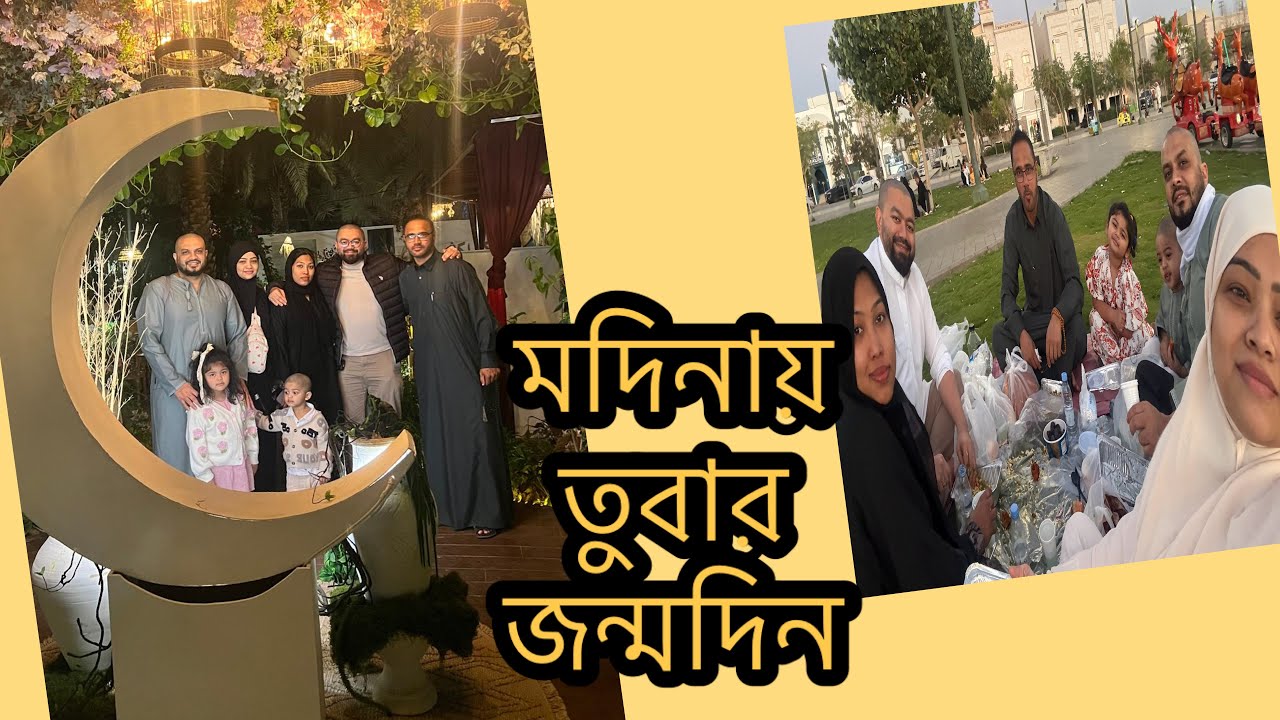 বাইরে শান্তির বাতাসে ইফতার,নামাজ || খেজুর চকলেট এর রাজ্যে!! Daily Vlog 