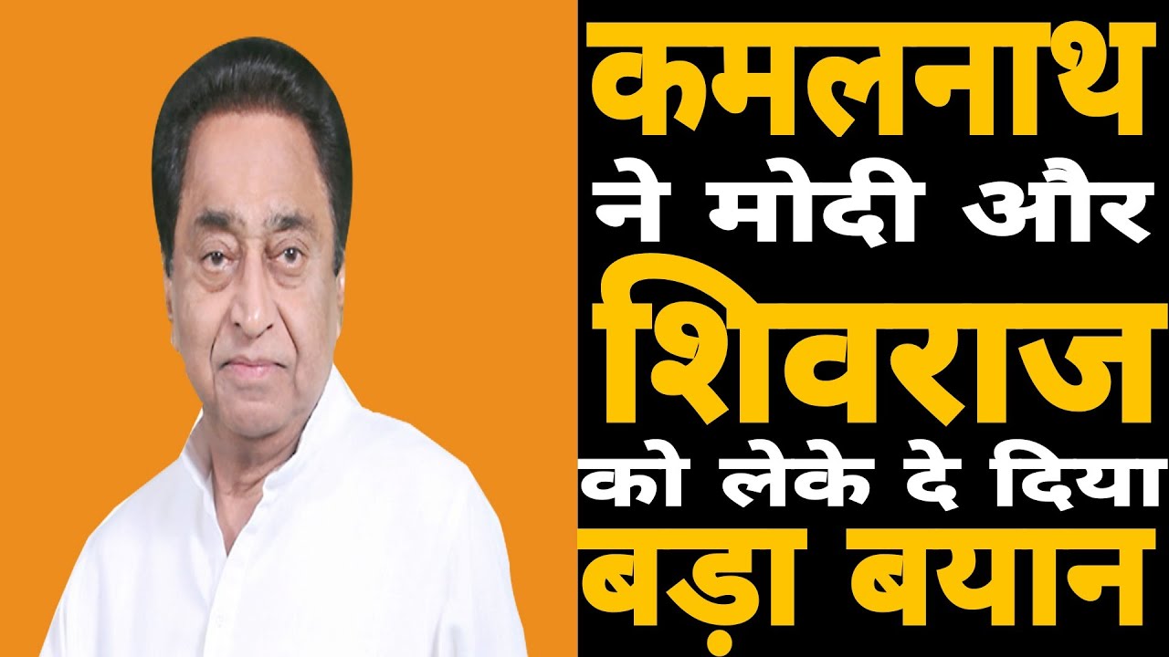 कमलनाथ के निशाने पर पहले मोदी फिर शिवराज -किसानो के साथ प्रदेश सरकार पर हमला