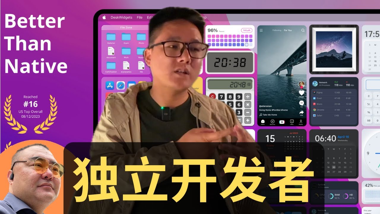 聊聊如何做一个成功的独立开发产品，技术、产品和营销-专访Desk Widgets作者建利