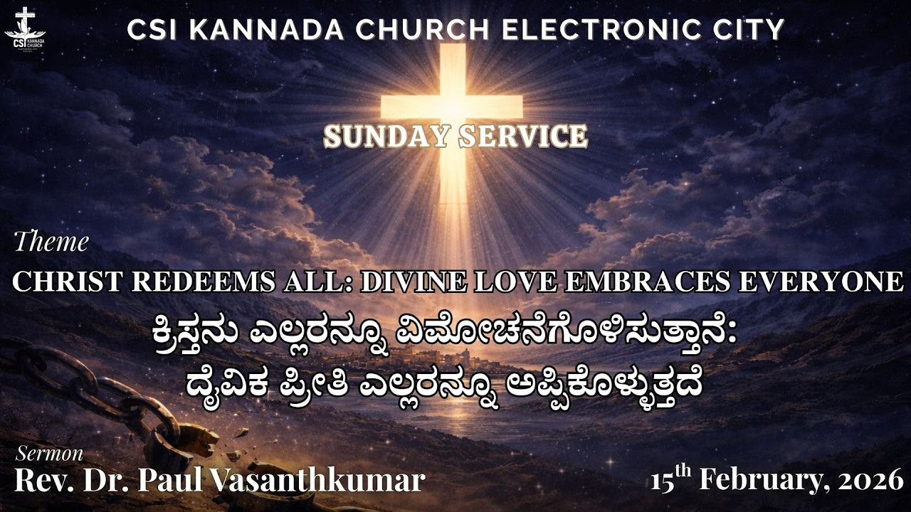 15.02.2026 | CSI KANNADA CHURCH ELECTRONIC CITY | KANNADA SERVICE | REV. DR. PAUL VASANTHKUMAR