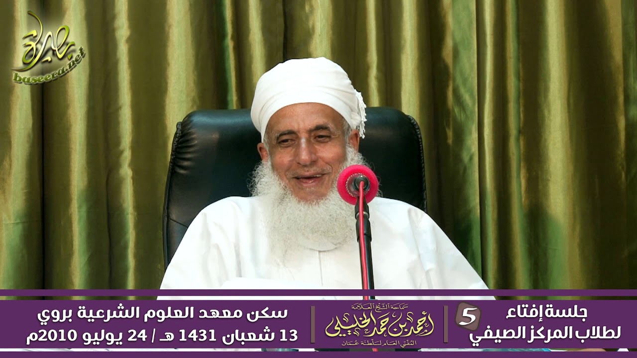 تنبيه حول تسمية الأبناء؛ لسماحة #الشيه_أحمد_الخليلي