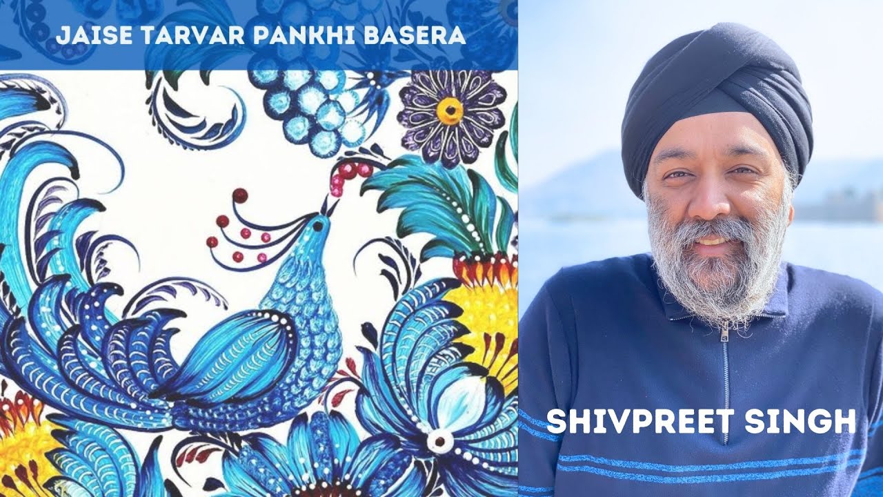 Jaise Tarvar Pankhi Basera - Shivpreet Singh in Raag Anandkali | Shabad by Bhagat Namdev