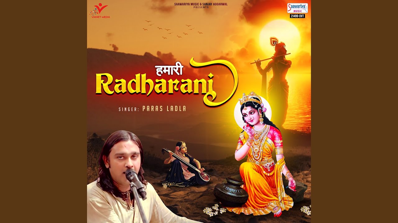 Humari Radha Rani