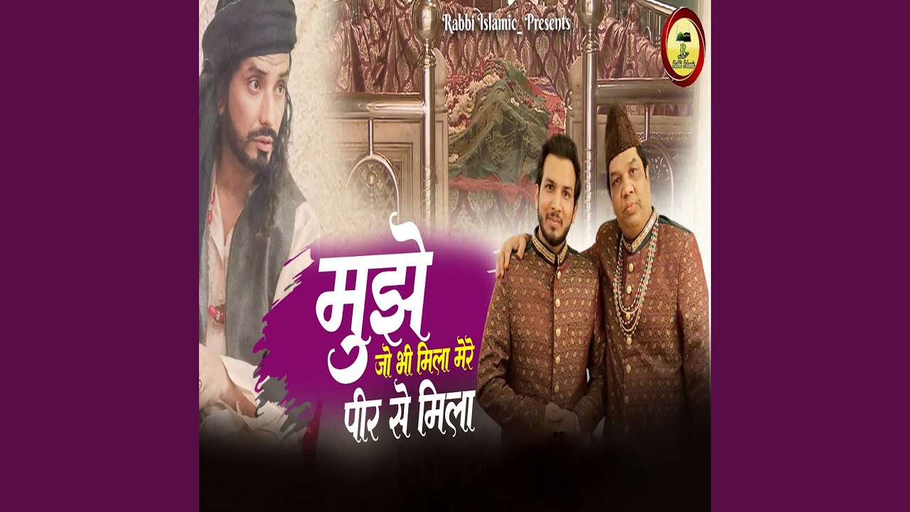 Mujhe Jo Bhi Mila Mere Peer Se Mila (feat. Nizami Brother)