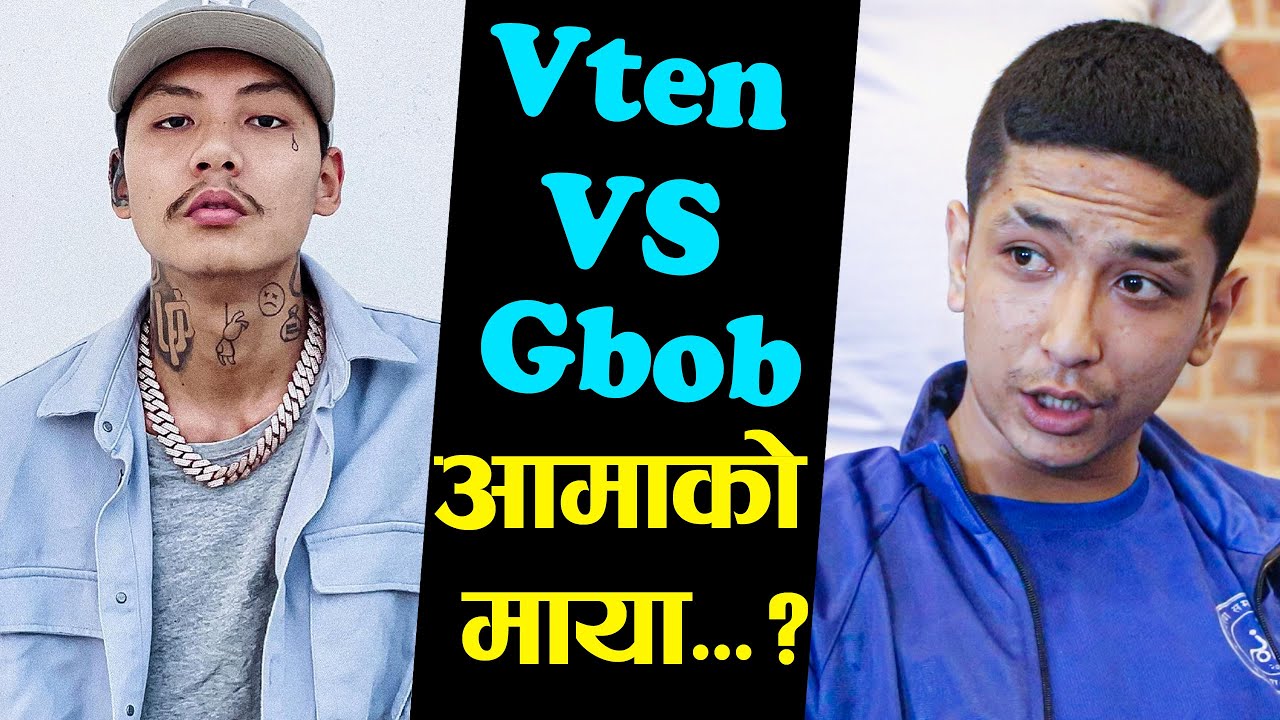 Vten VS Gbob || आमाको मायाको || Family, Mother Love || Samir Ghising & Sudeep Bhandari